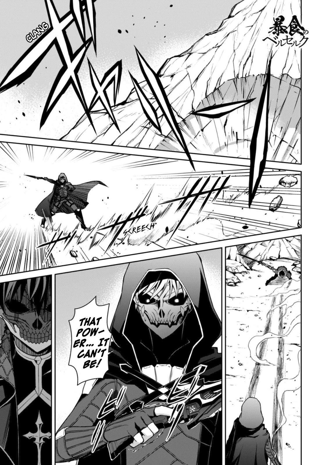 Berserk of Gluttony Chapter 28 page 2 - Chapter 28: The Roaring Dragon that Rules the Heavens