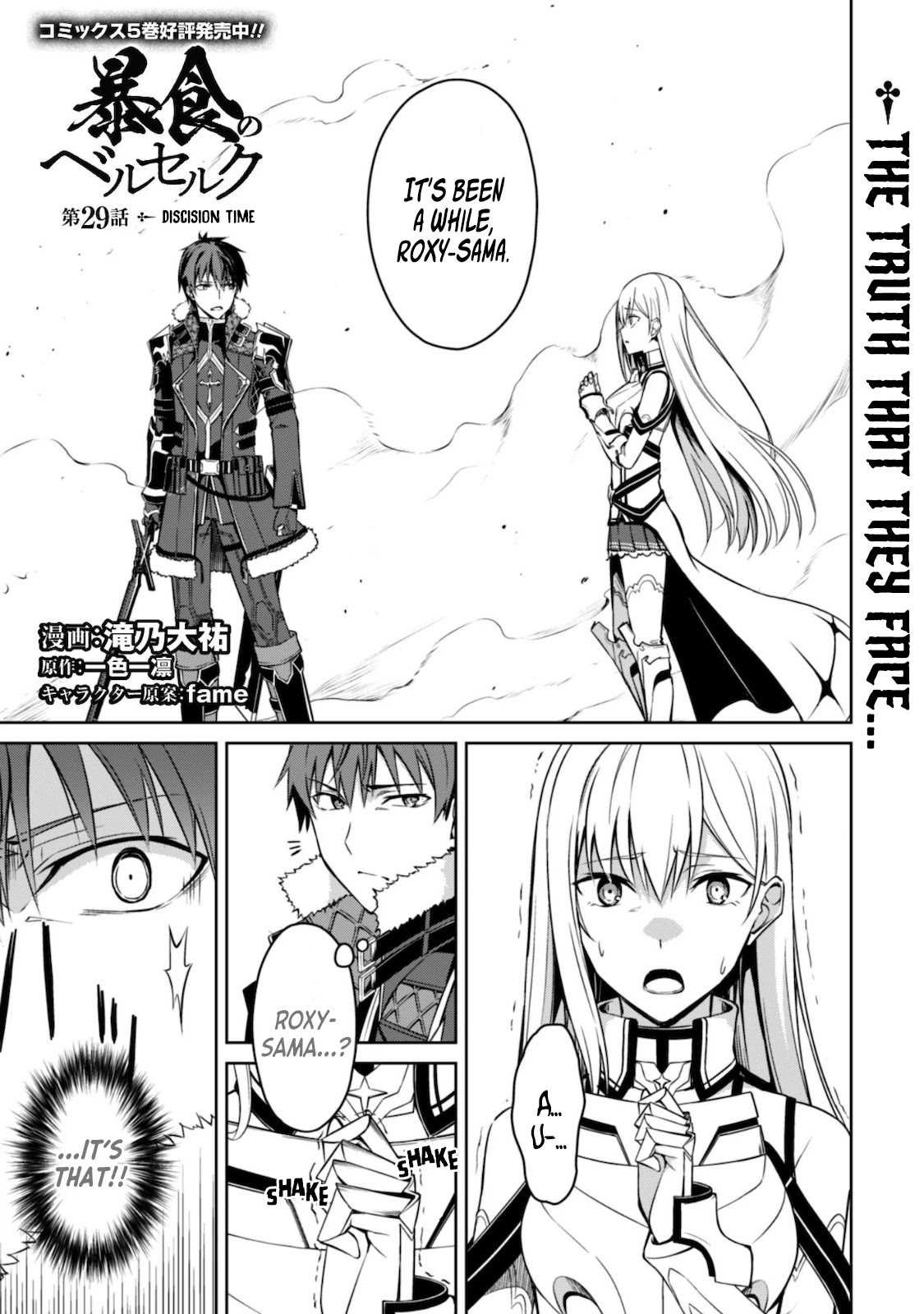 Berserk of Gluttony Chapter 29 page 3 - Chapter 29: Decision Time