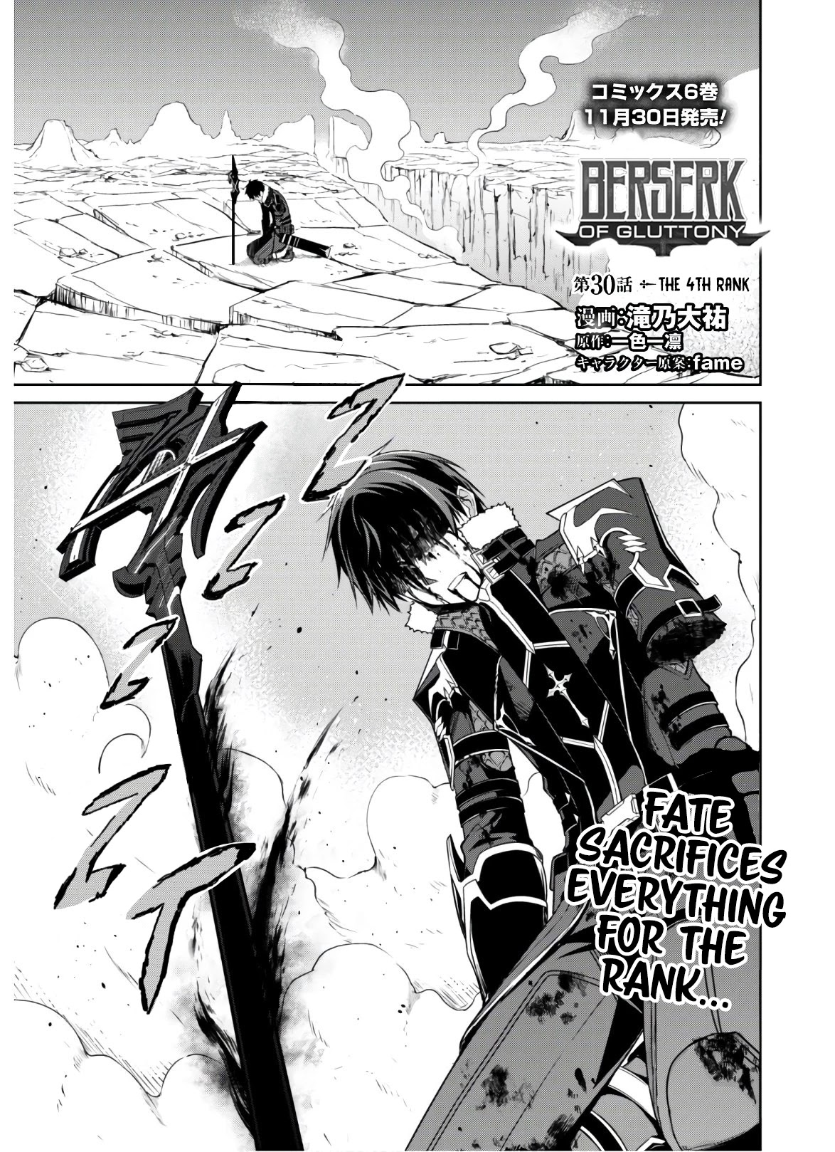 Berserk of Gluttony Chapter 30 page 4 - Chapter 30: The Fourth Rank