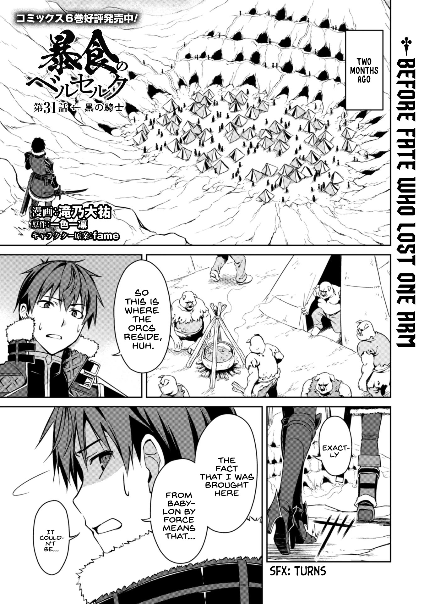 Berserk of Gluttony Chapter 31 page 4 - Chapter 31: The Black Knight