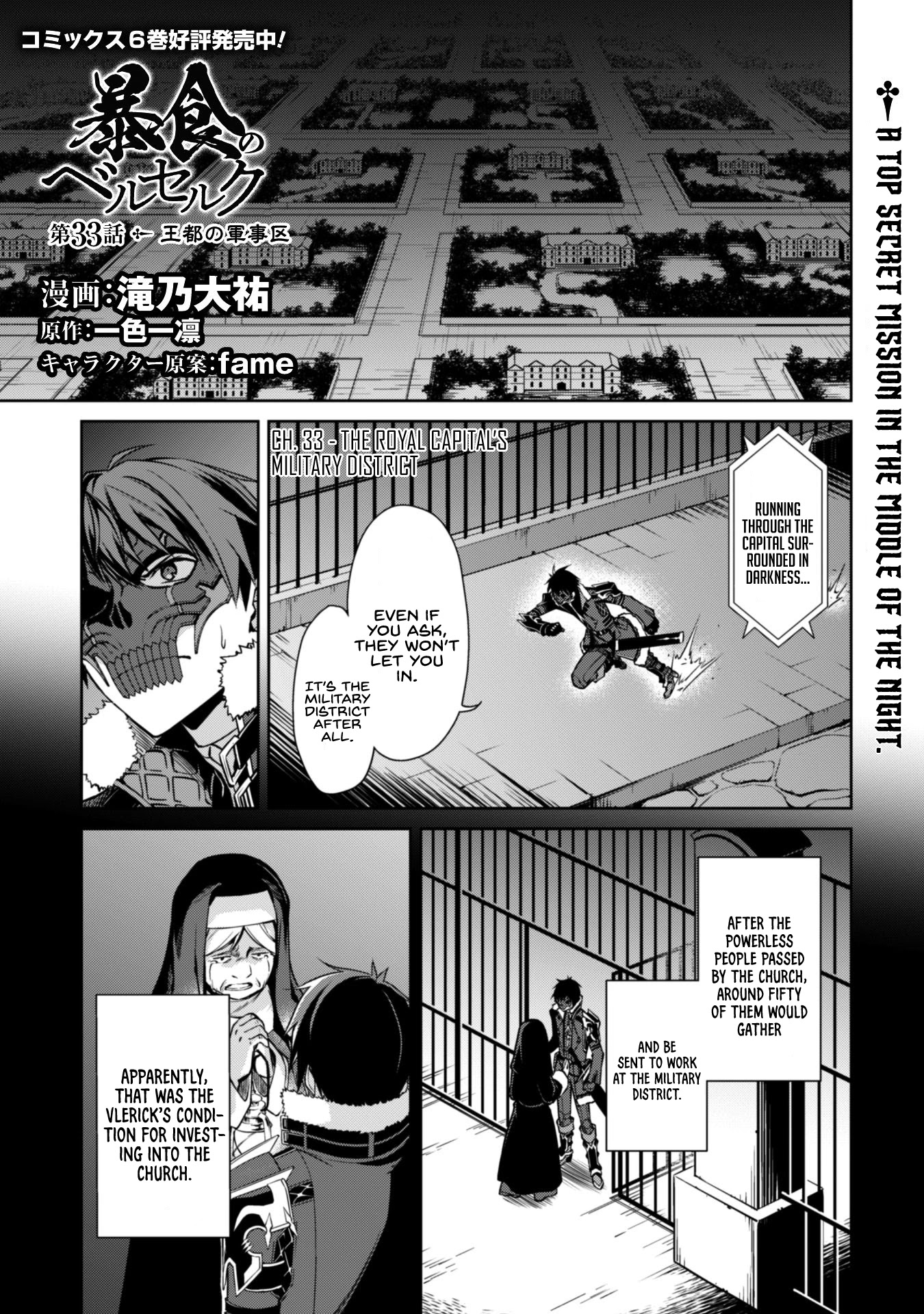 Berserk of Gluttony Chapter 33 page 2 - Chapter 33: The Royal Capital's Military District