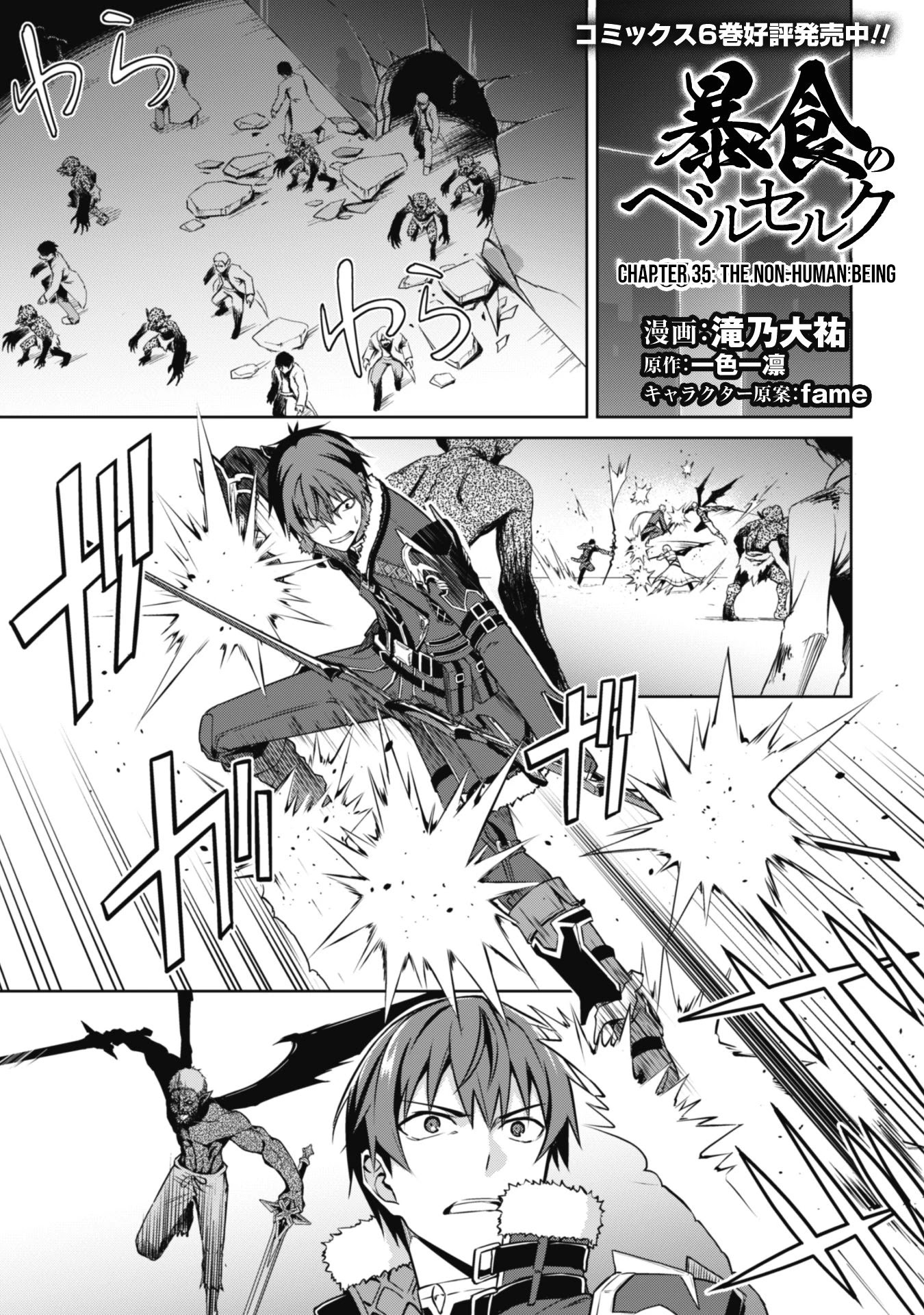Berserk of Gluttony Chapter 35 page 3 - Chapter 35