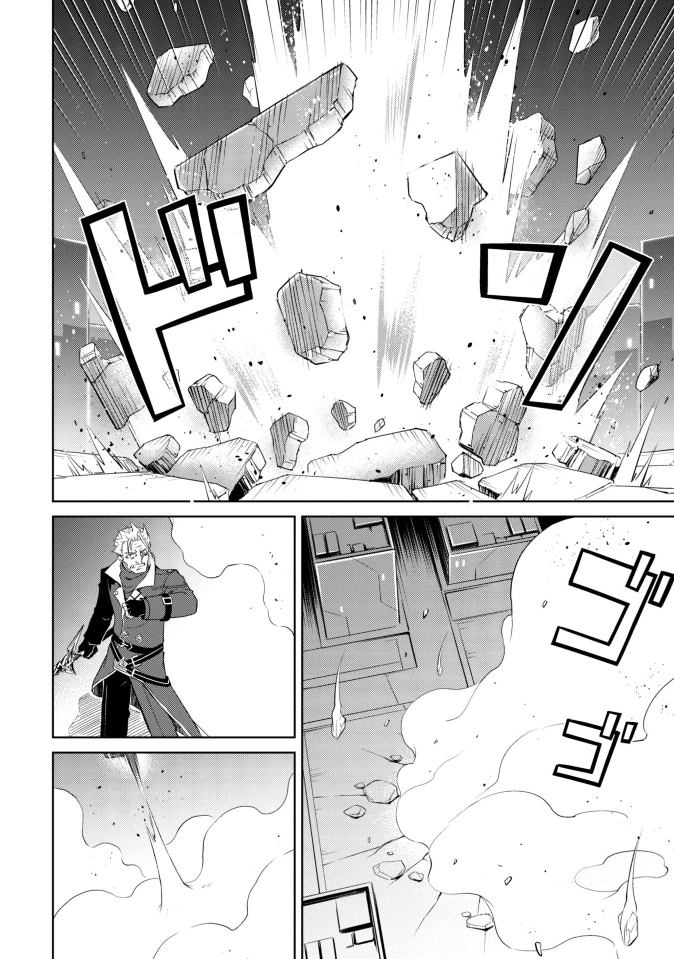 Berserk of Gluttony Chapter 35 page 30 - Chapter 35
