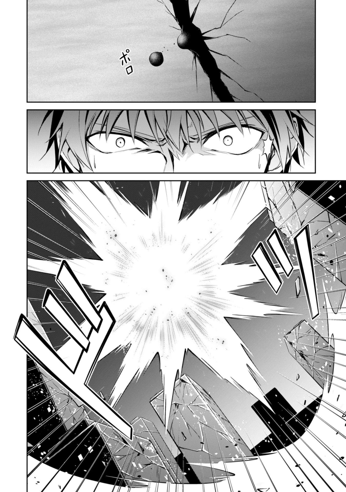 Berserk of Gluttony Chapter 36 page 16 - Chapter 36
