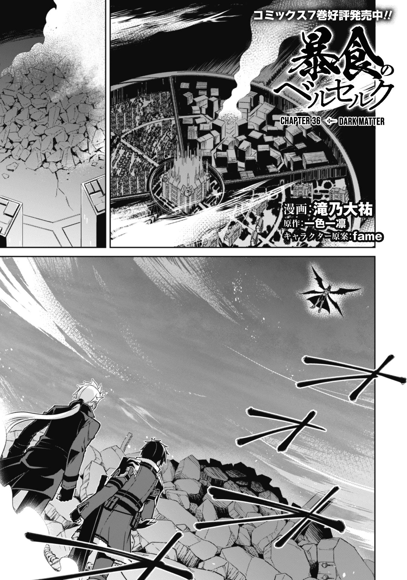 Berserk of Gluttony Chapter 36 page 3 - Chapter 36