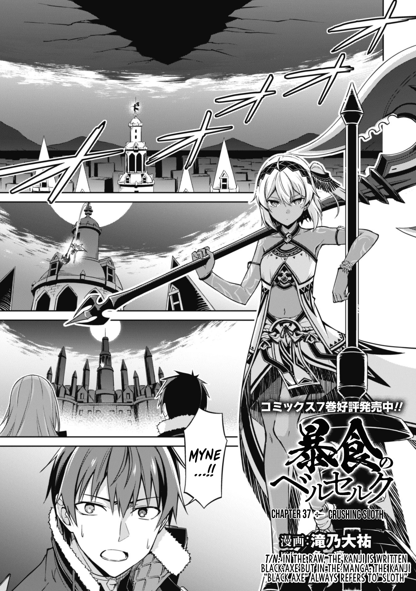 Berserk of Gluttony Chapter 37 page 3 - Chapter 37