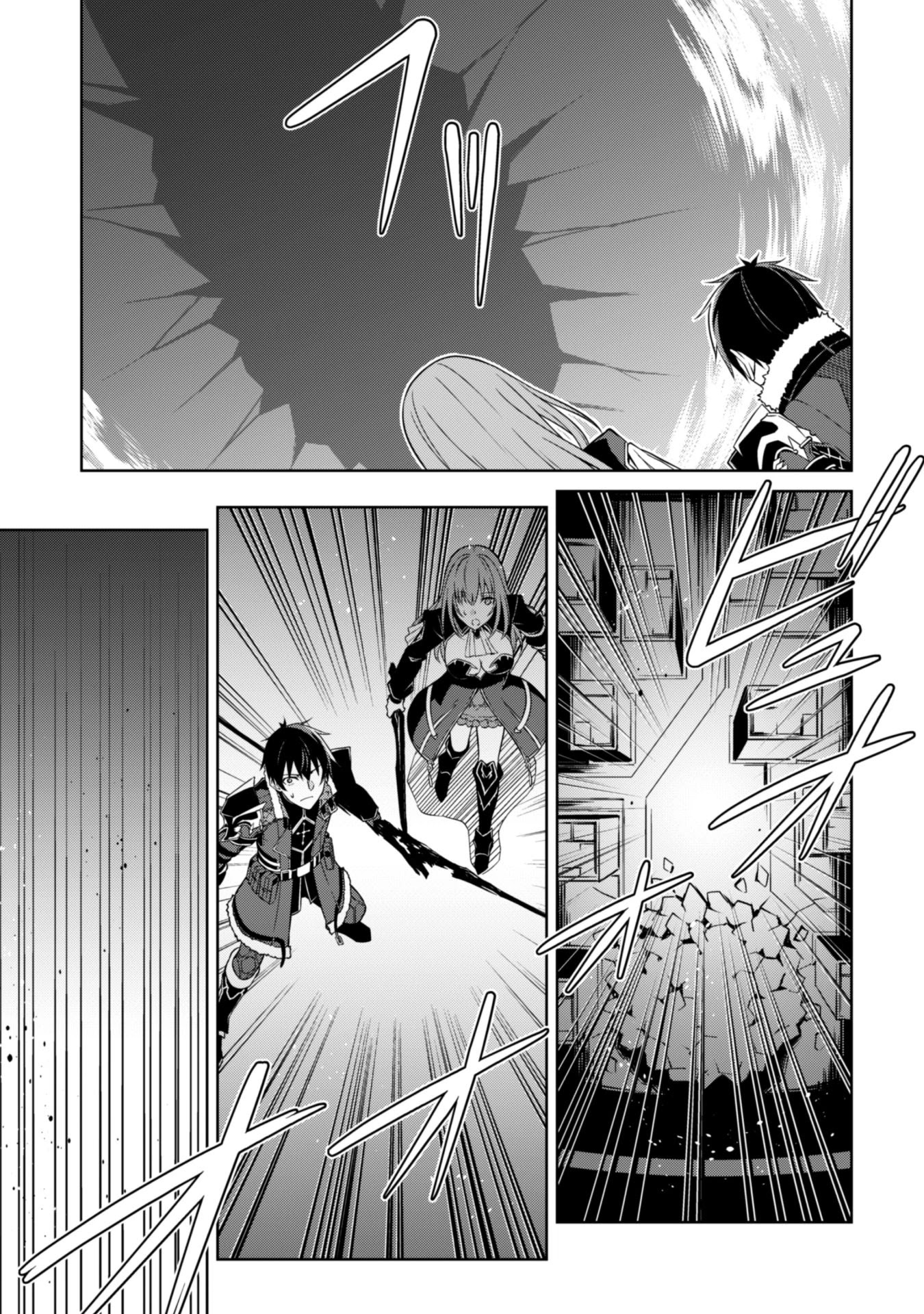 Berserk of Gluttony Chapter 37 page 7 - Chapter 37