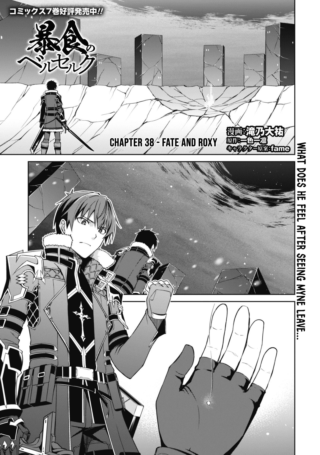 Berserk of Gluttony Chapter 38 page 3 - Chapter 38