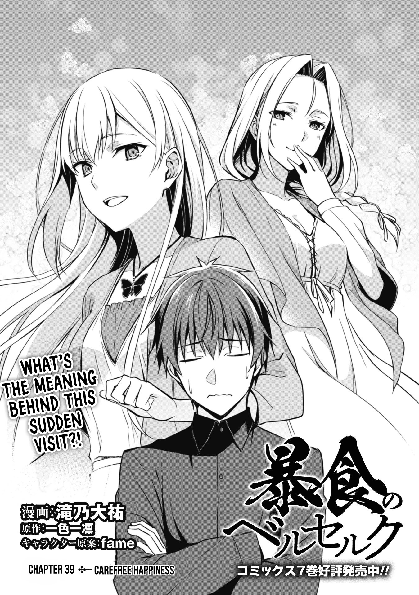 Berserk of Gluttony Chapter 39 page 5 - Chapter 39