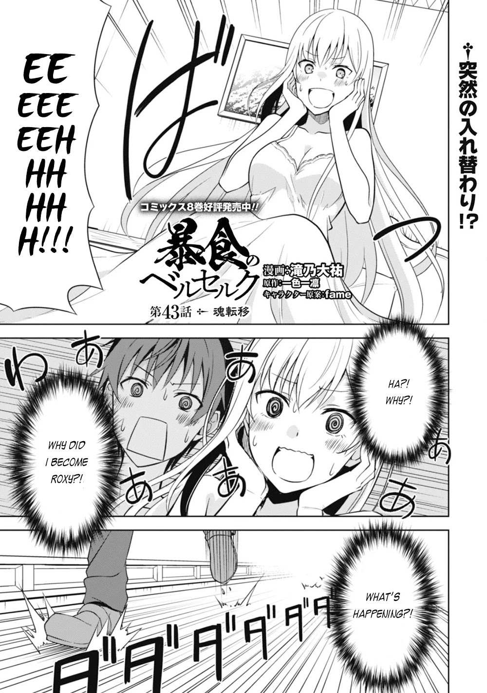 Berserk of Gluttony Chapter 43 page 3 - Chapter 43