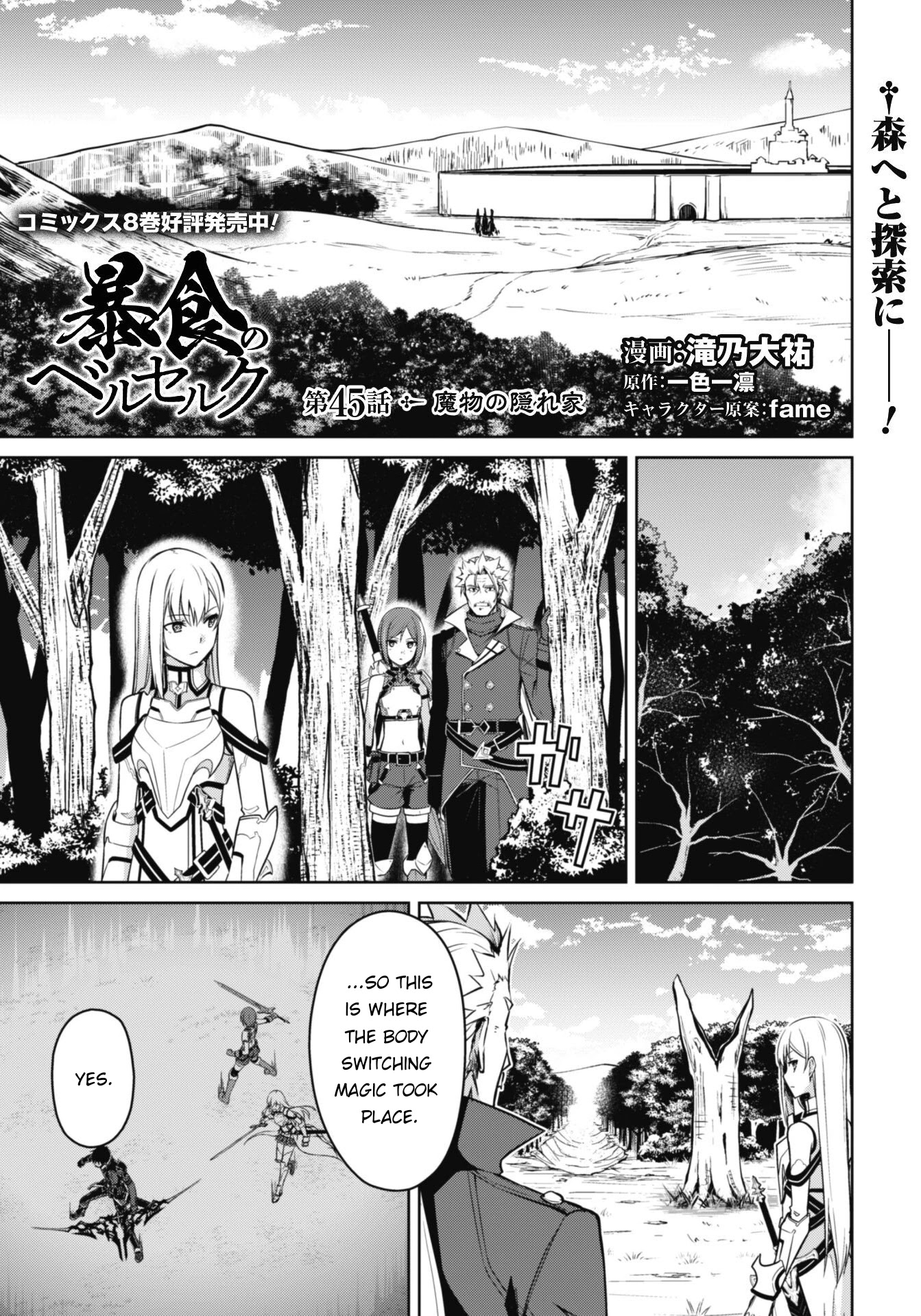 Berserk of Gluttony Chapter 45 page 2 - Chapter 45