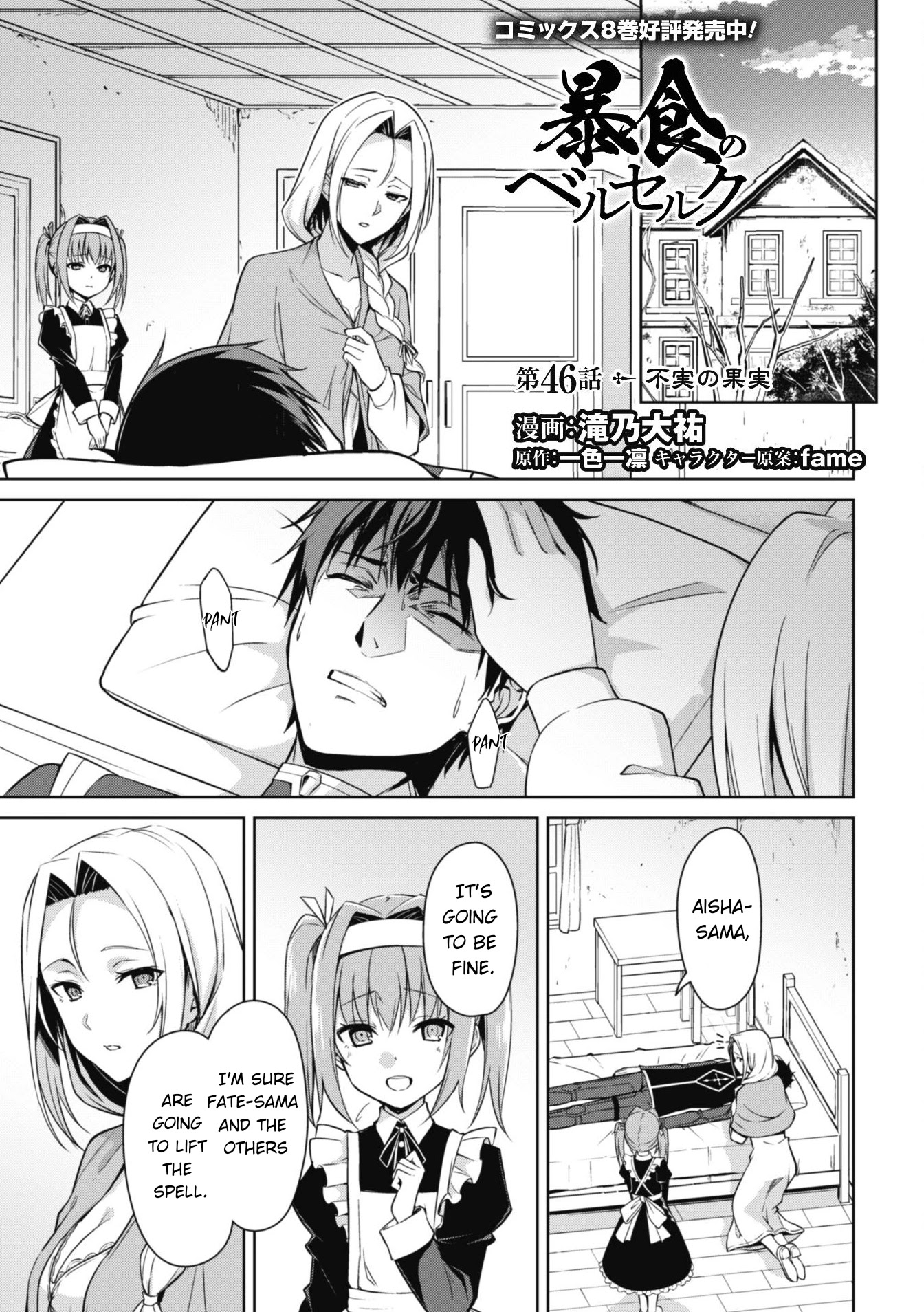 Berserk of Gluttony Chapter 46 page 2 - Chapter 46