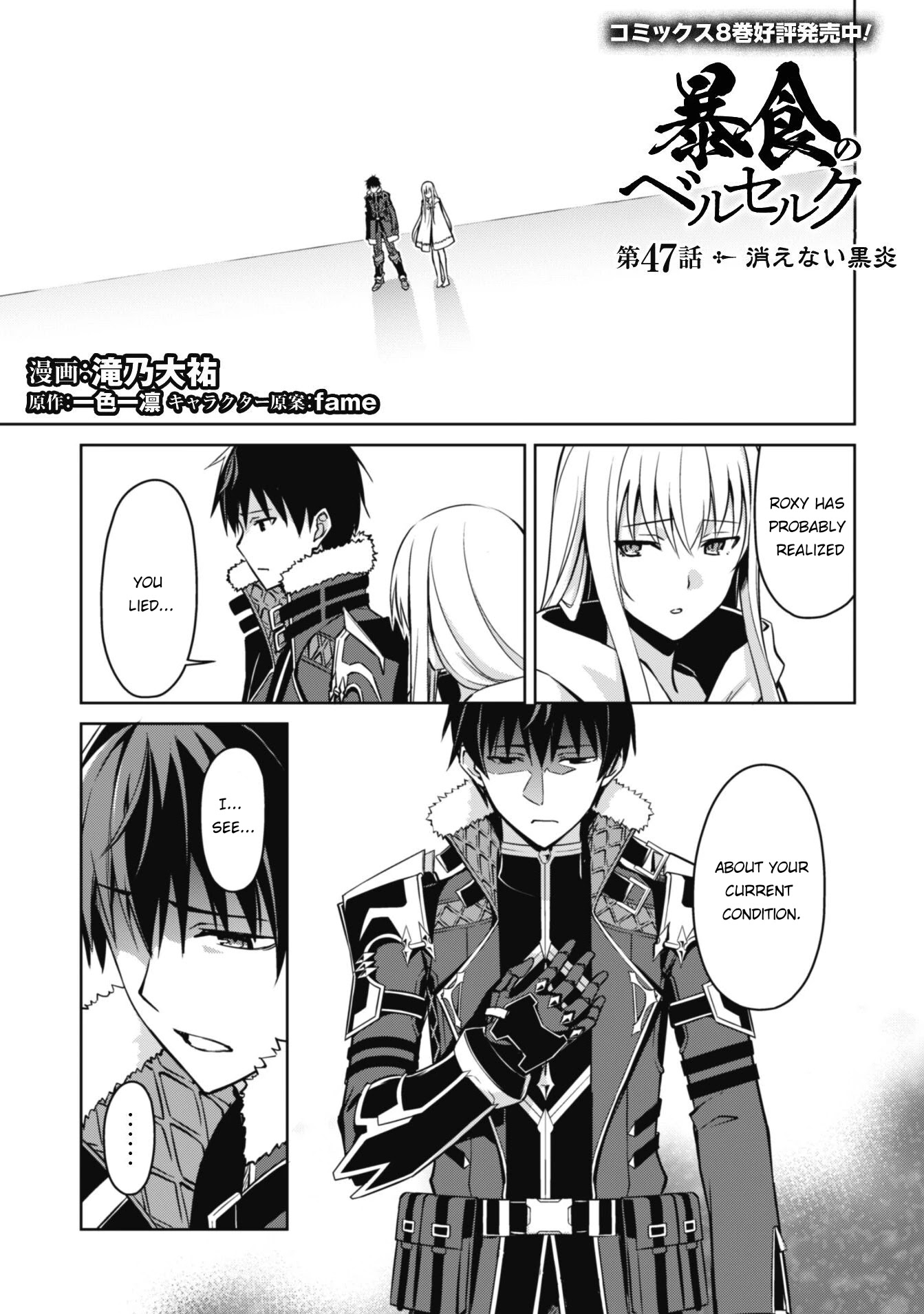 Berserk of Gluttony Chapter 47 page 2 - Chapter 47