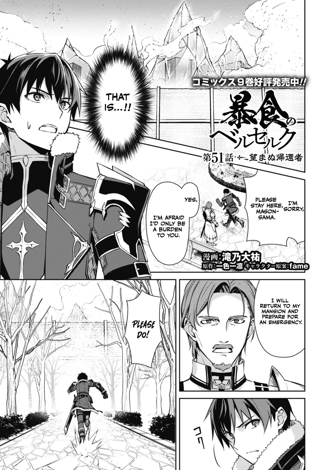 Berserk of Gluttony Chapter 51 page 2 - Chapter 51: Unwanted Returnee.