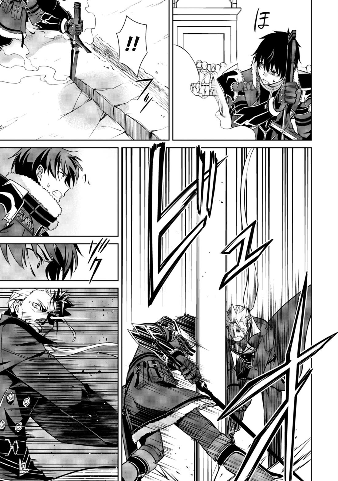 Berserk of Gluttony Chapter 52 page 16 - Chapter 52: Farewell to Aaron