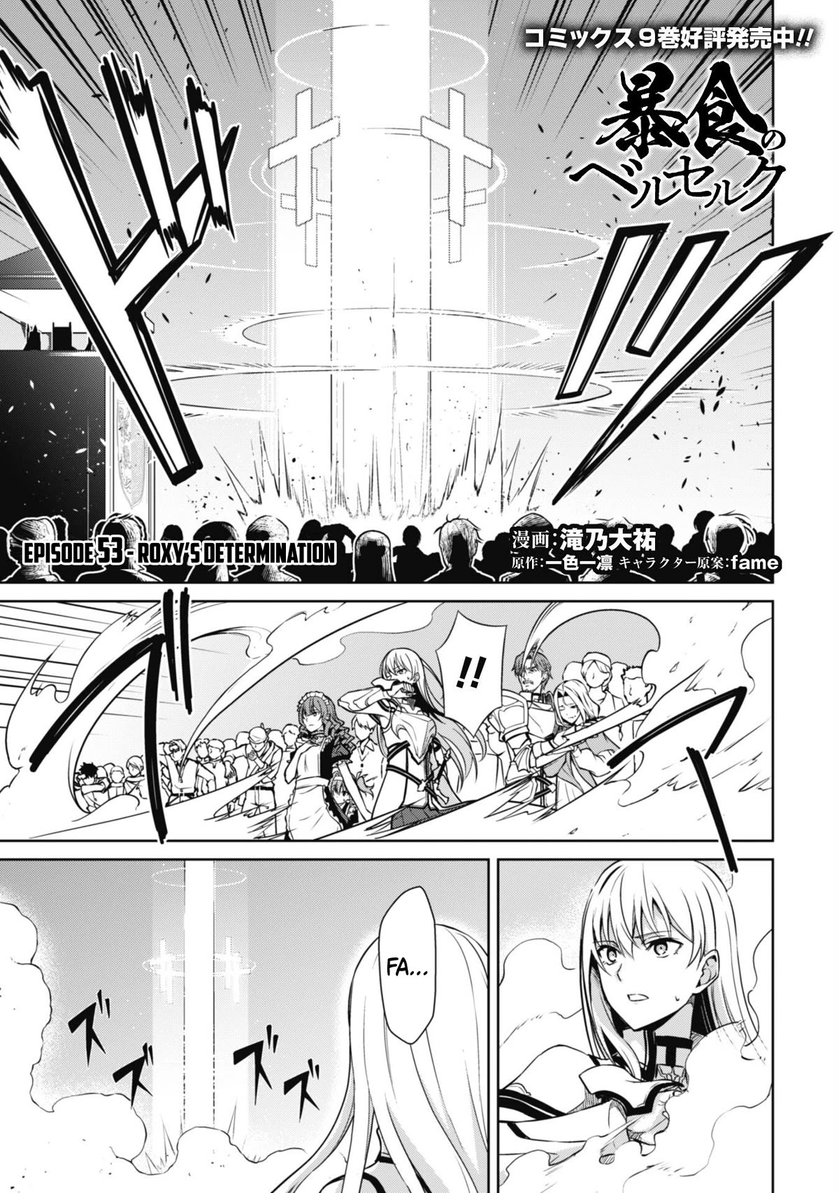 Berserk of Gluttony Chapter 53 page 2 - Chapter 53