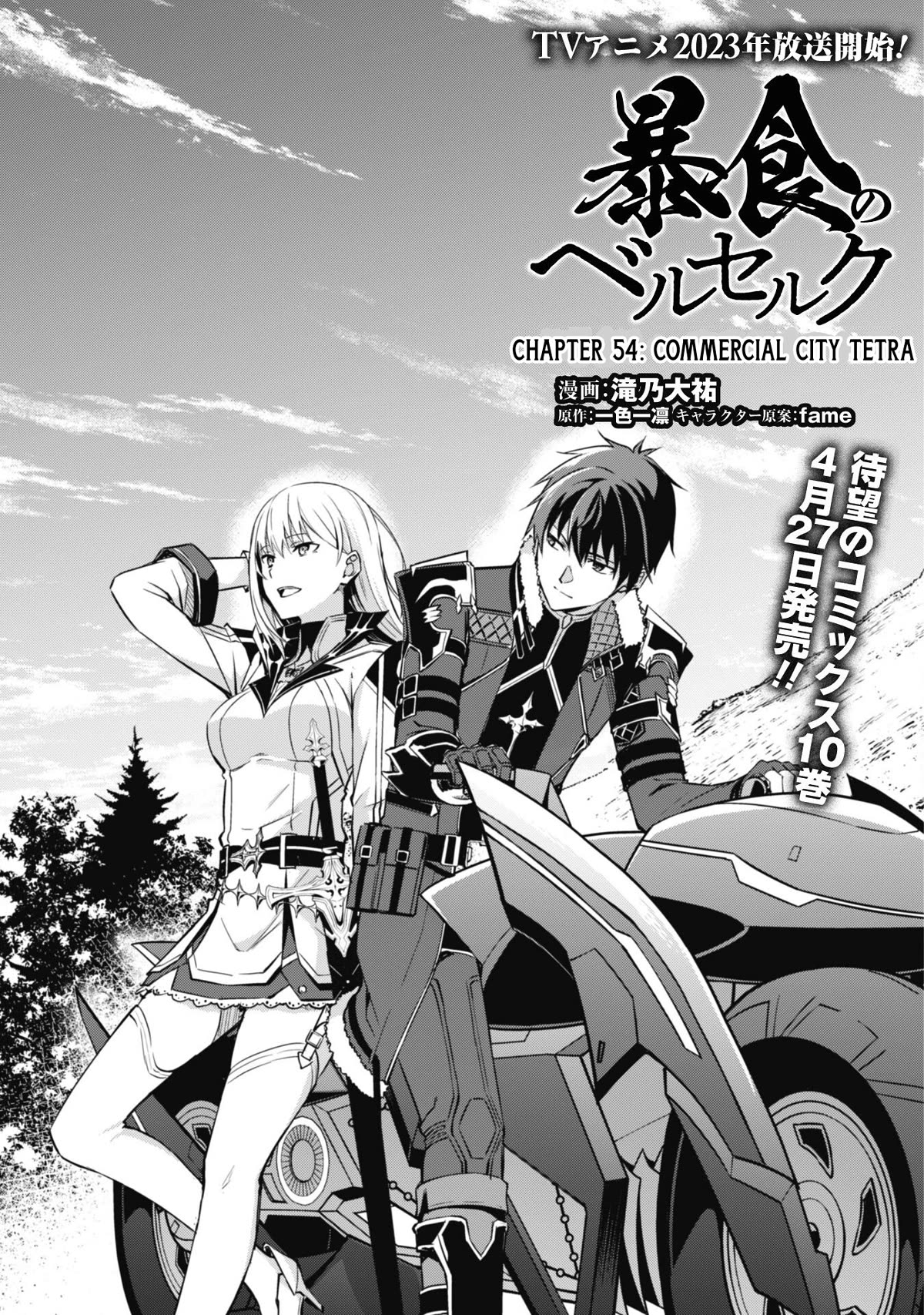 Berserk of Gluttony Chapter 54 page 4 - Chapter 54