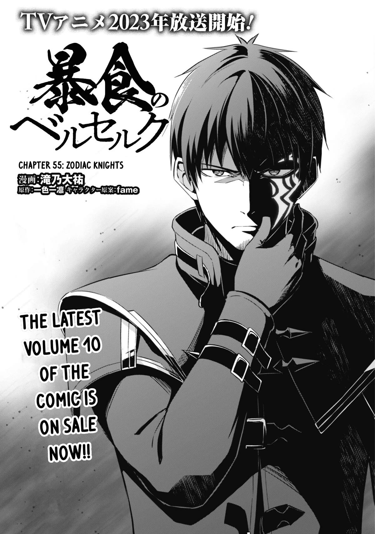 Berserk of Gluttony Chapter 55 page 4 - Chapter 55