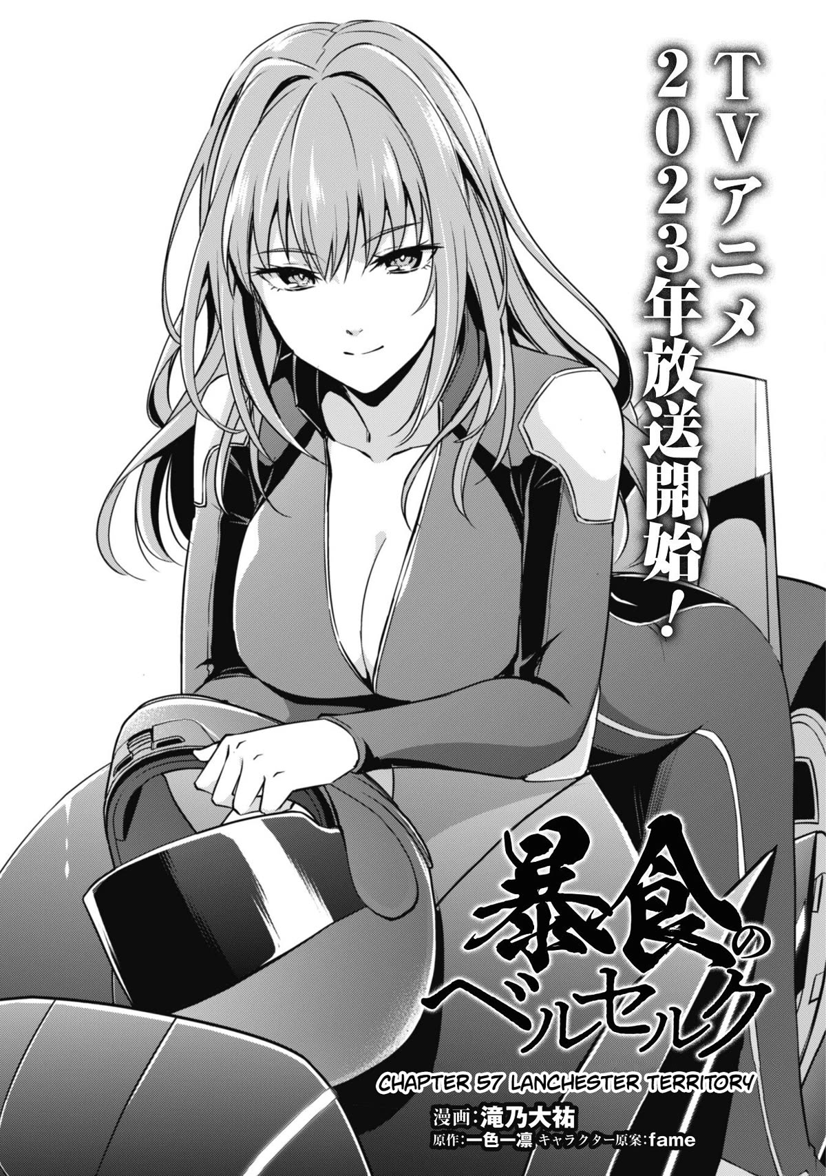 Berserk of Gluttony Chapter 57 page 5 - Chapter 57: Lanchester Territory