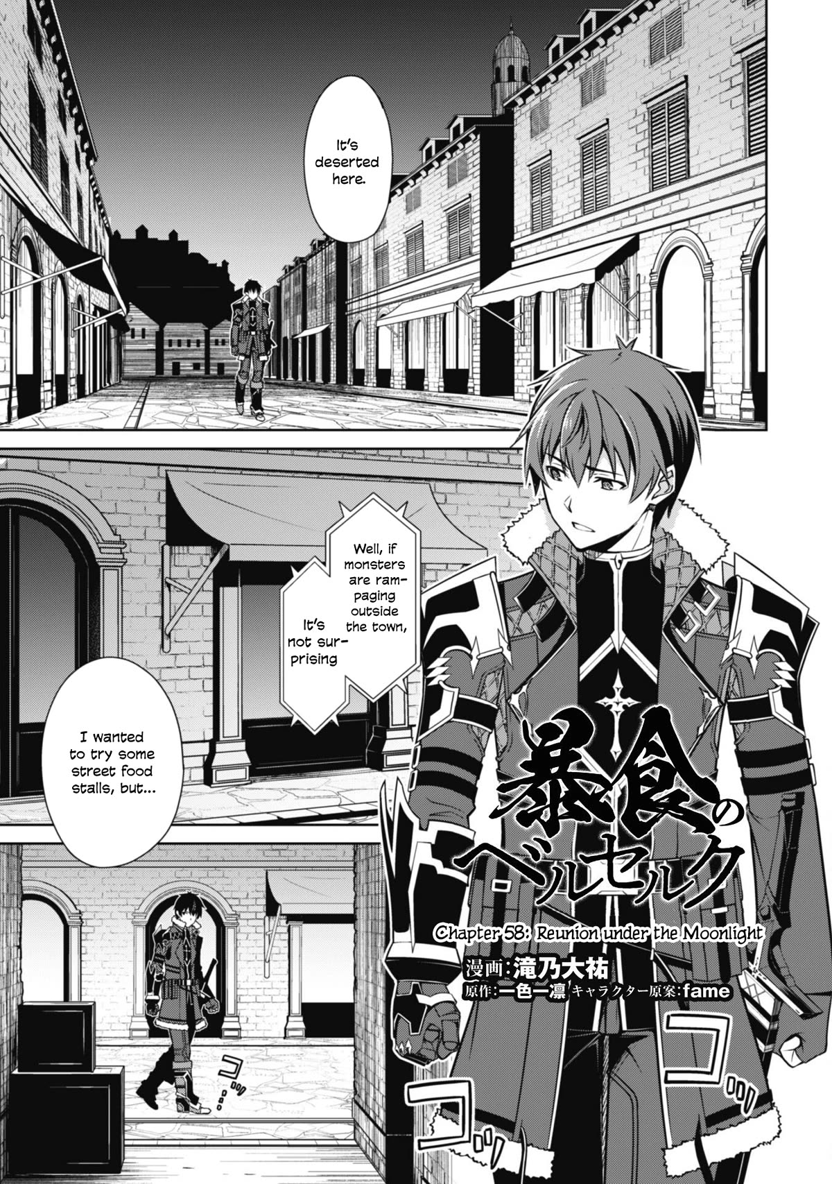 Berserk of Gluttony Chapter 58 page 2 - Chapter 58: Reunion Under The Moonlight