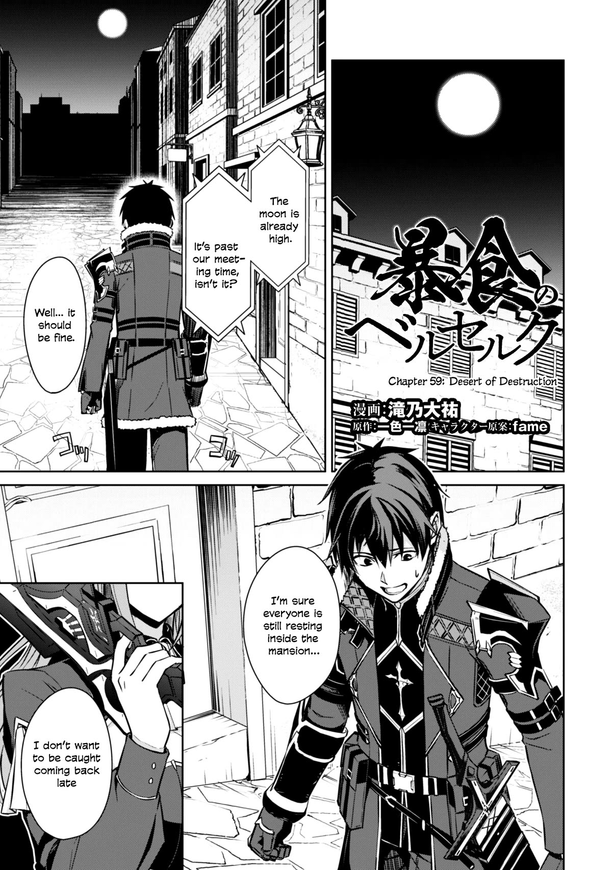 Berserk of Gluttony Chapter 59 page 2 - Chapter 59: Desert of Destruction