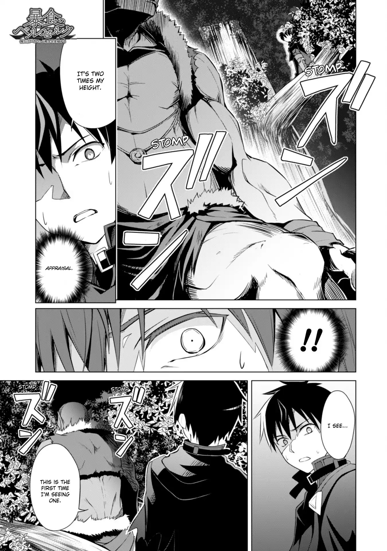 Berserk of Gluttony Chapter 6 page 3 - Chapter 6: First Form