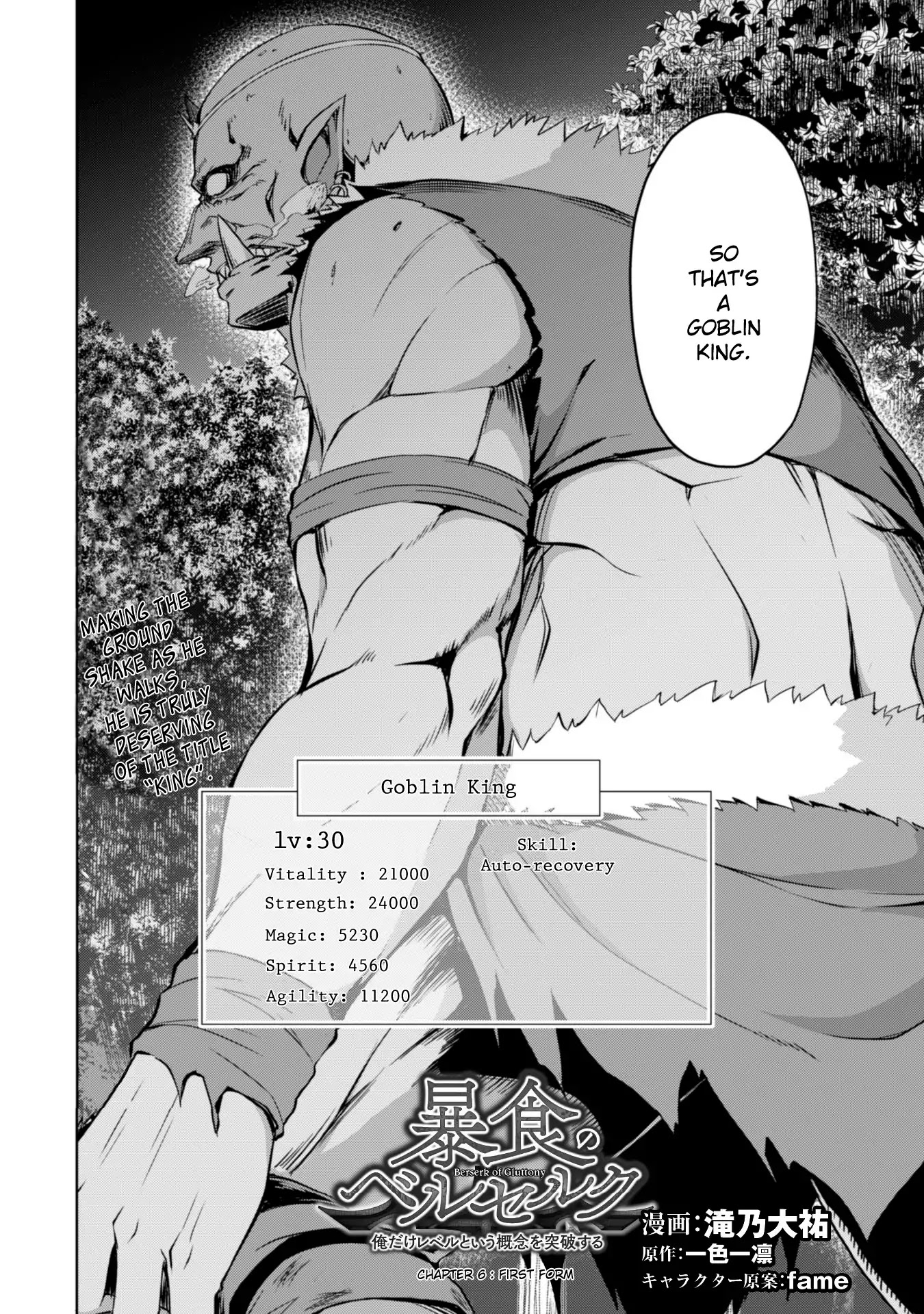 Berserk of Gluttony Chapter 6 page 4 - Chapter 6: First Form