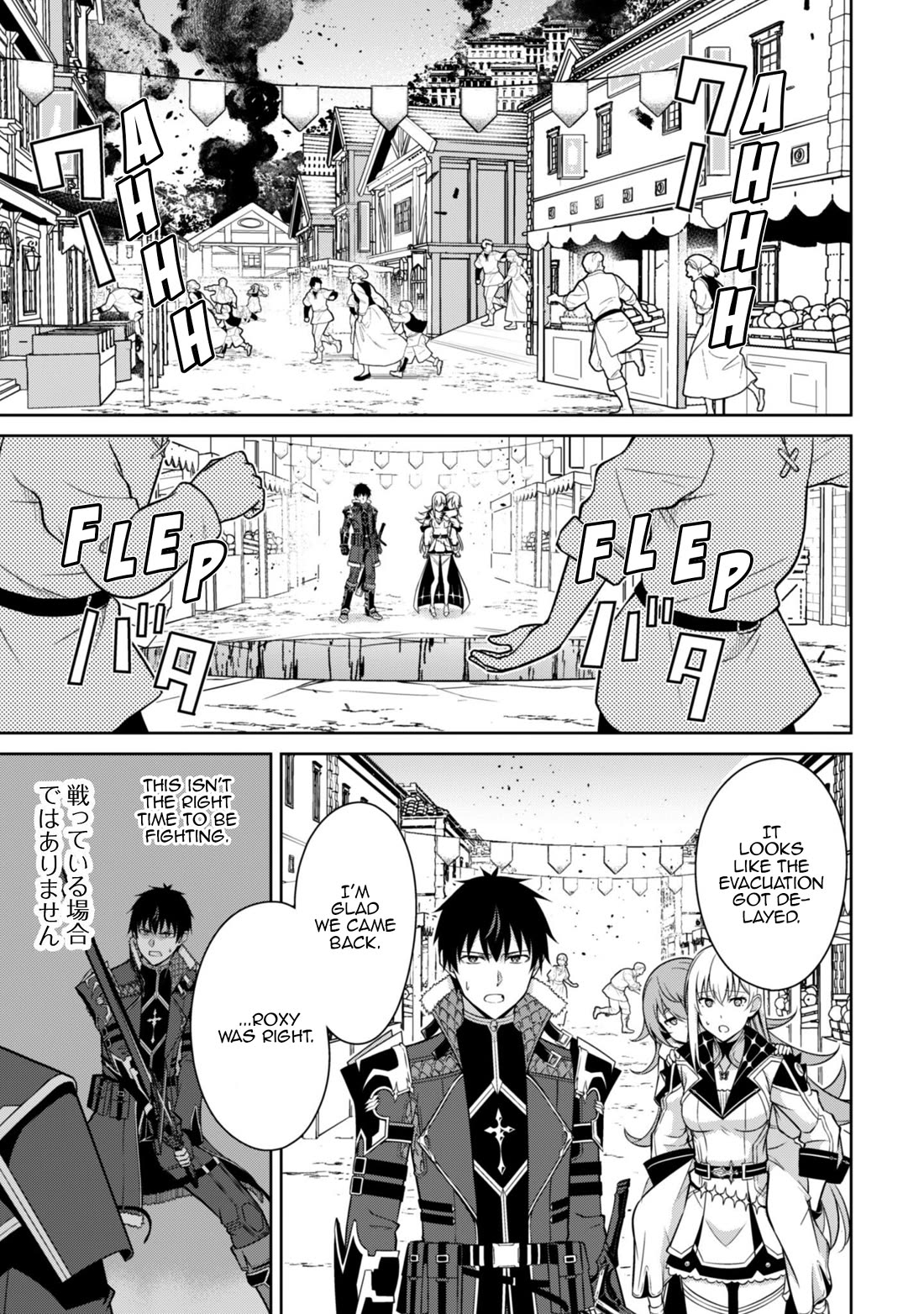 Berserk of Gluttony Chapter 77 page 4 - Chapter 77: Thing I Don't Want To Lose