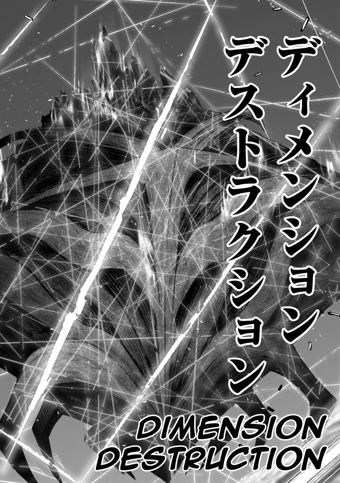 Berserk of Gluttony Chapter 78 page 17 - Chapter 78: Secret Technique