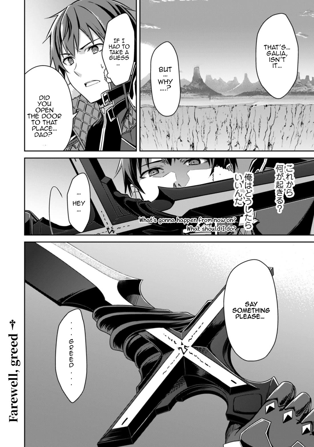 Berserk of Gluttony Chapter 78 page 21 - Chapter 78: Secret Technique