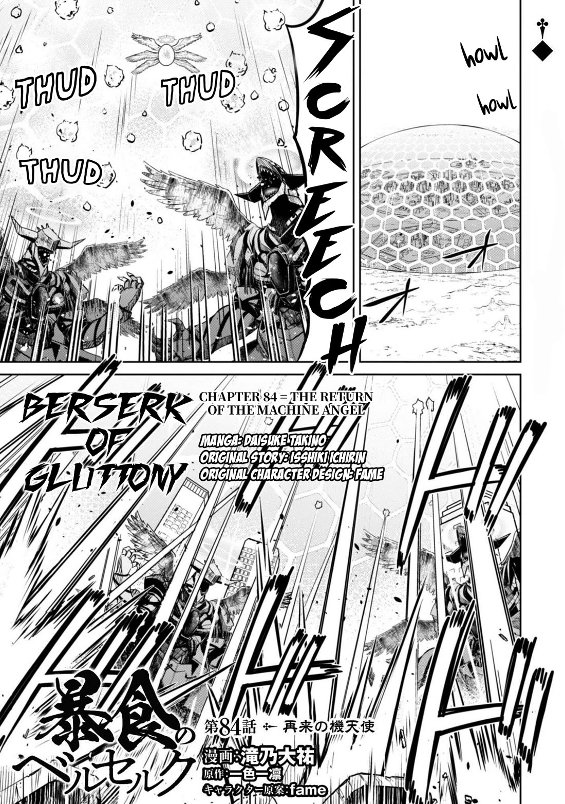 Berserk of Gluttony Chapter 84 page 2 - Chapter 84: The Return of The Machine Angel