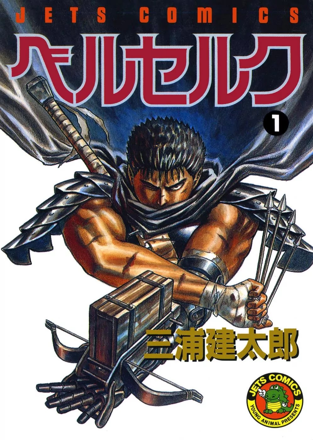Berserk Chapter 0.1 page 1 - Chapter 0.1: The Black Swordsman