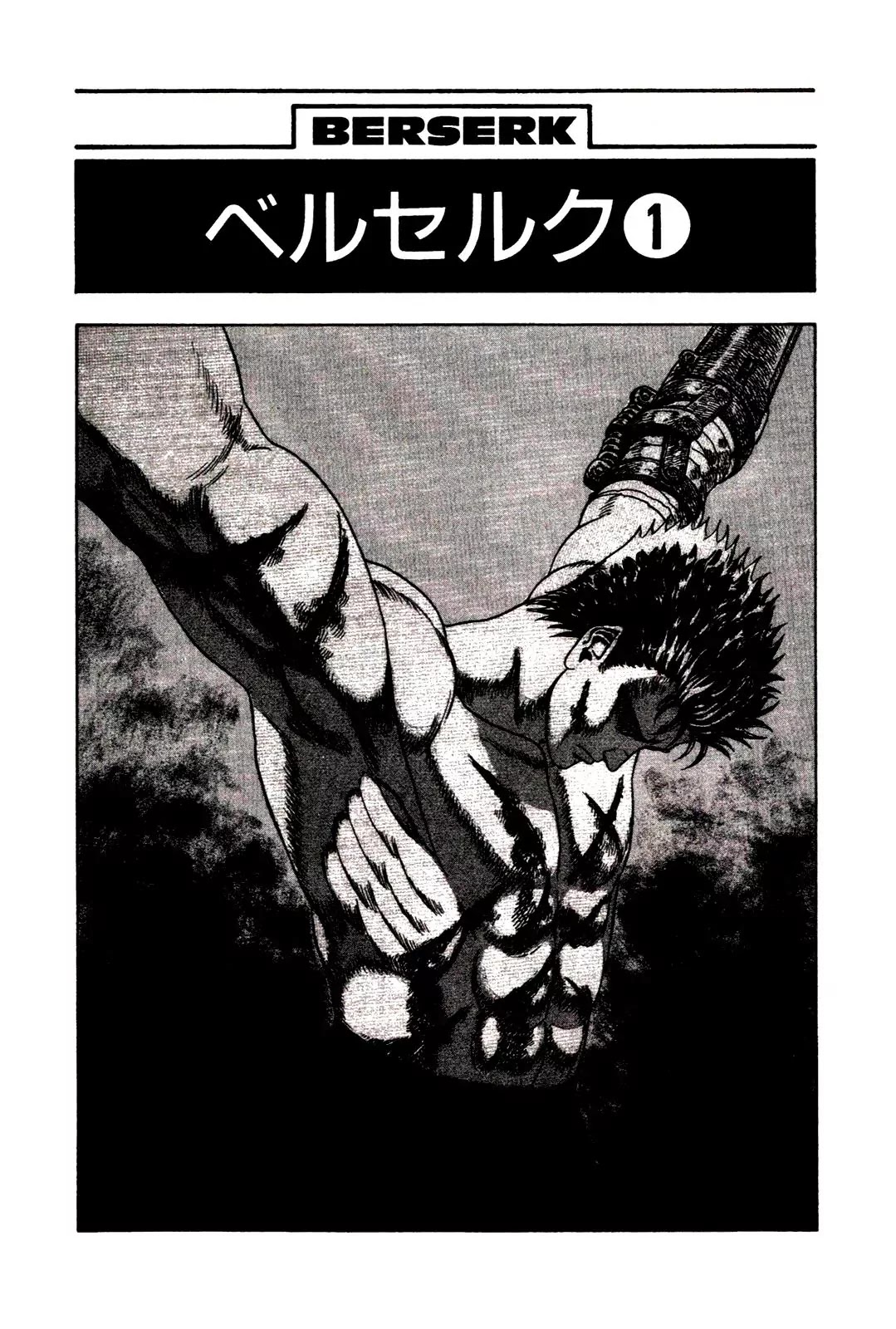 Berserk Chapter 0.1 page 3 - Chapter 0.1: The Black Swordsman