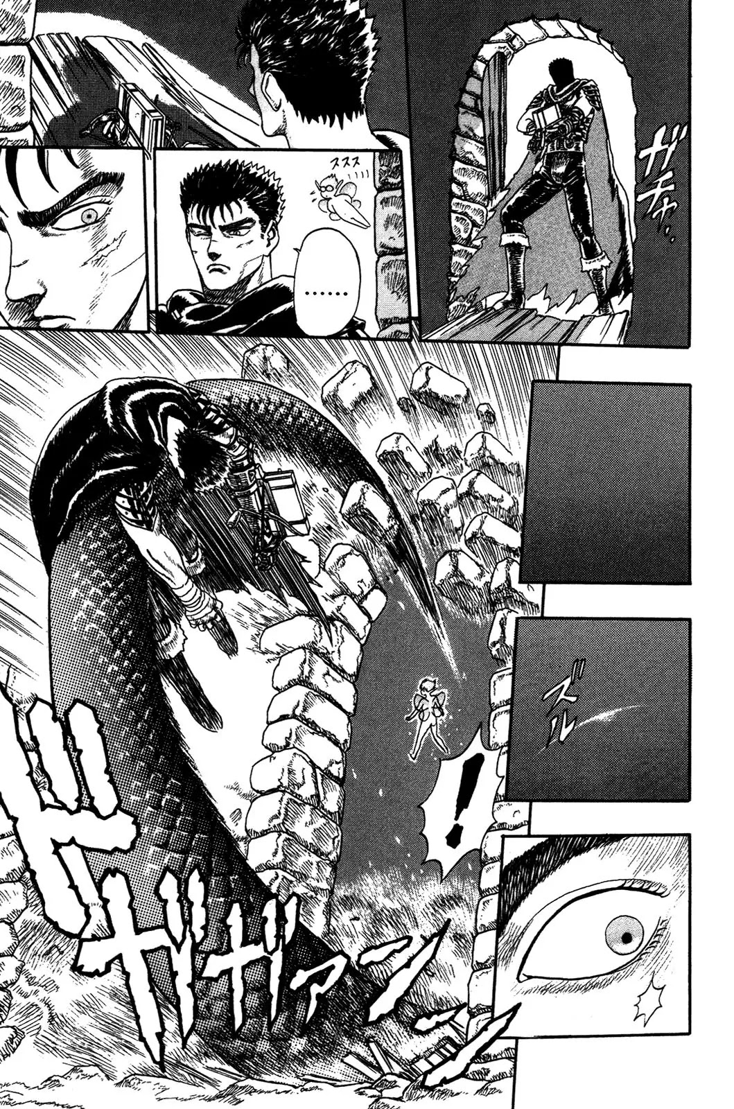Berserk Chapter 0.1 page 70 - Chapter 0.1: The Black Swordsman
