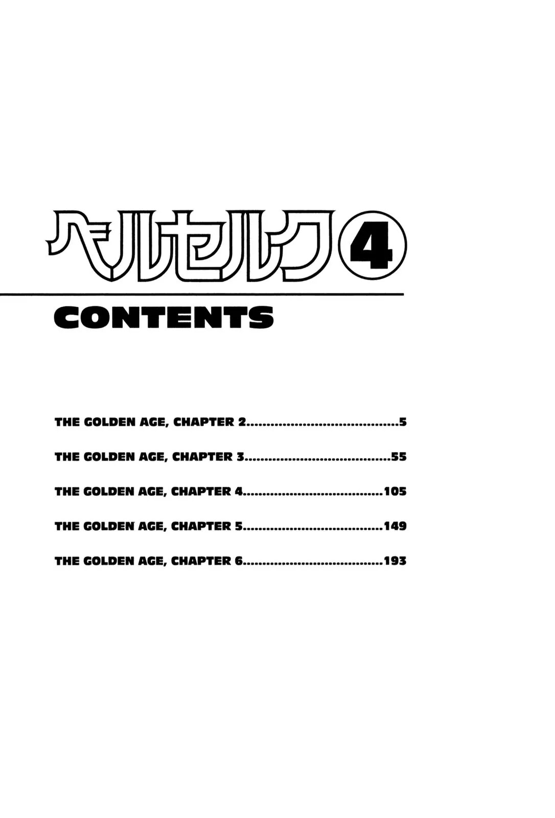 Berserk Chapter 0.10 page 4 - Chapter 0.10: The Golden Age (2)