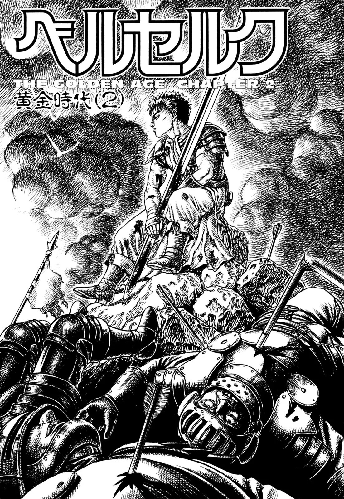 Berserk Chapter 0.10 page 5 - Chapter 0.10: The Golden Age (2)