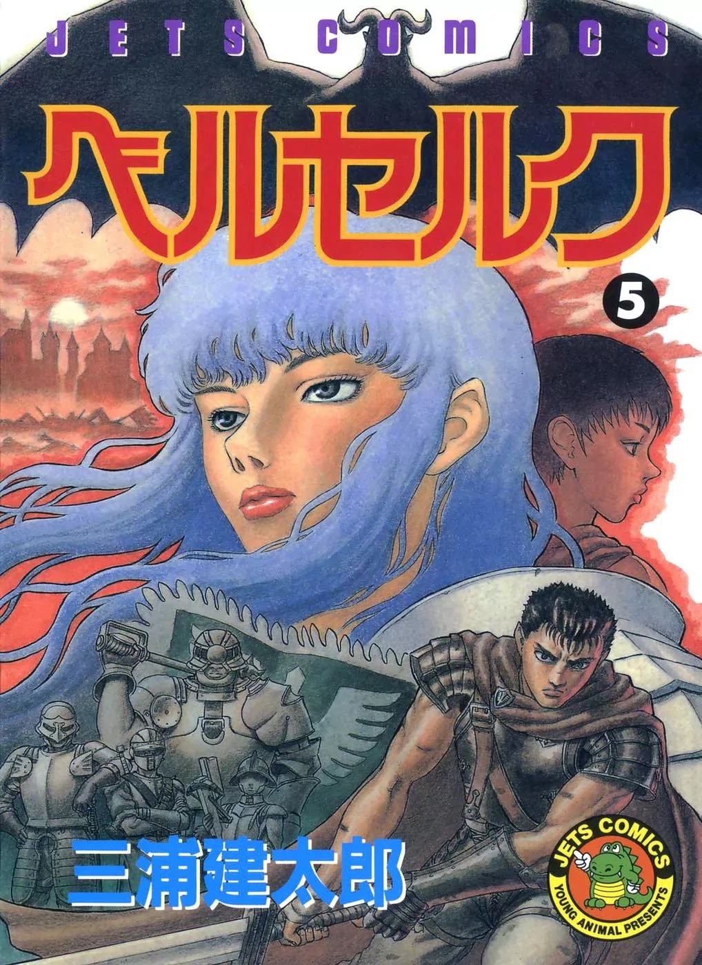 Berserk Chapter 0.15 page 1 - Chapter 0.15: The Golden Age (7)