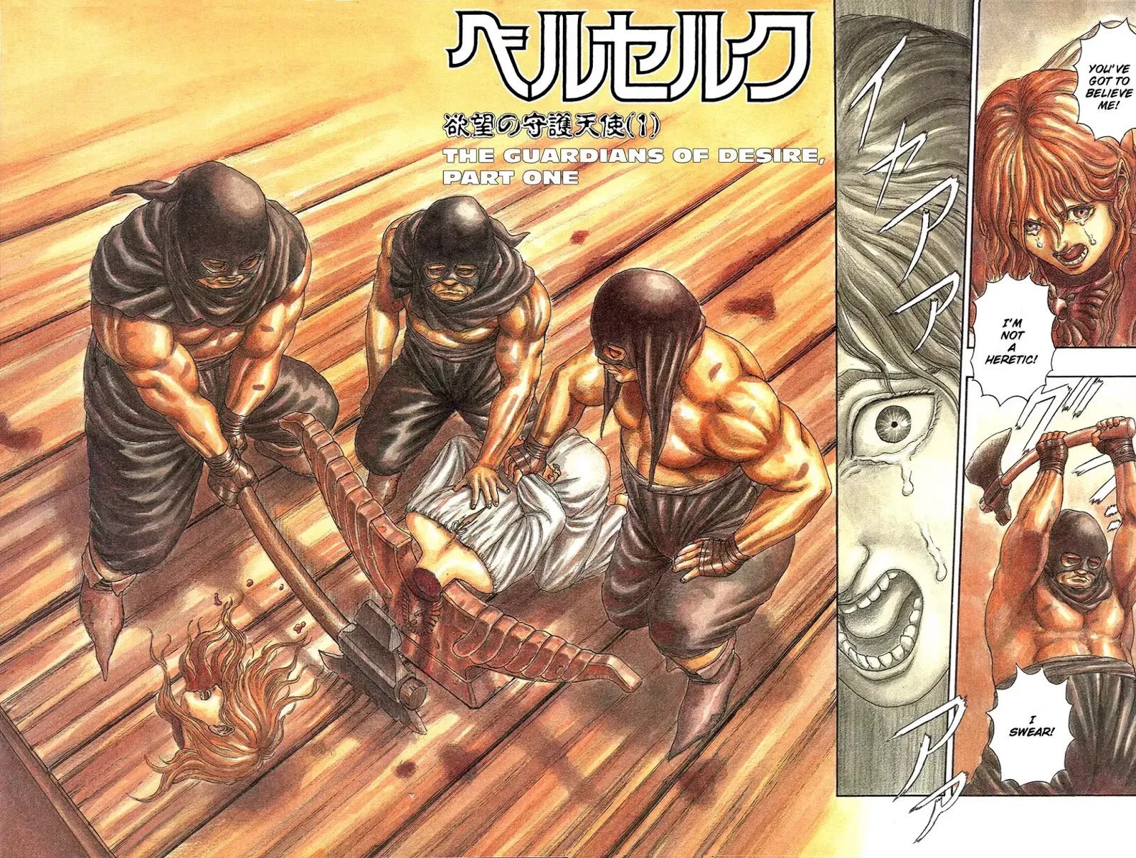 Berserk Chapter 0.3 page 2 - Chapter 0.3: The Guardians of Desire (1)