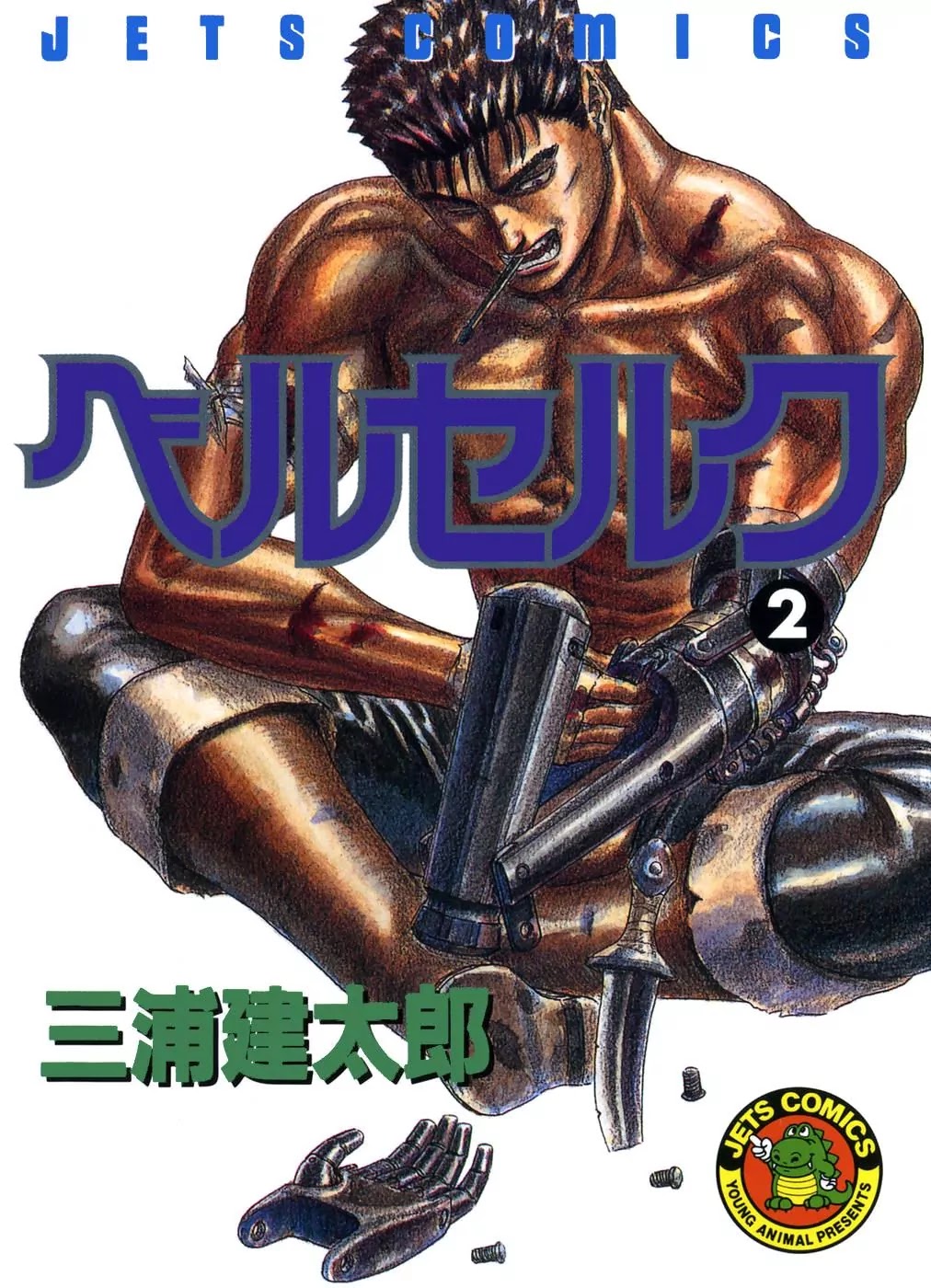 Berserk Chapter 0.4 page 1 - Chapter 0.4: The Guardians of Desire (2)