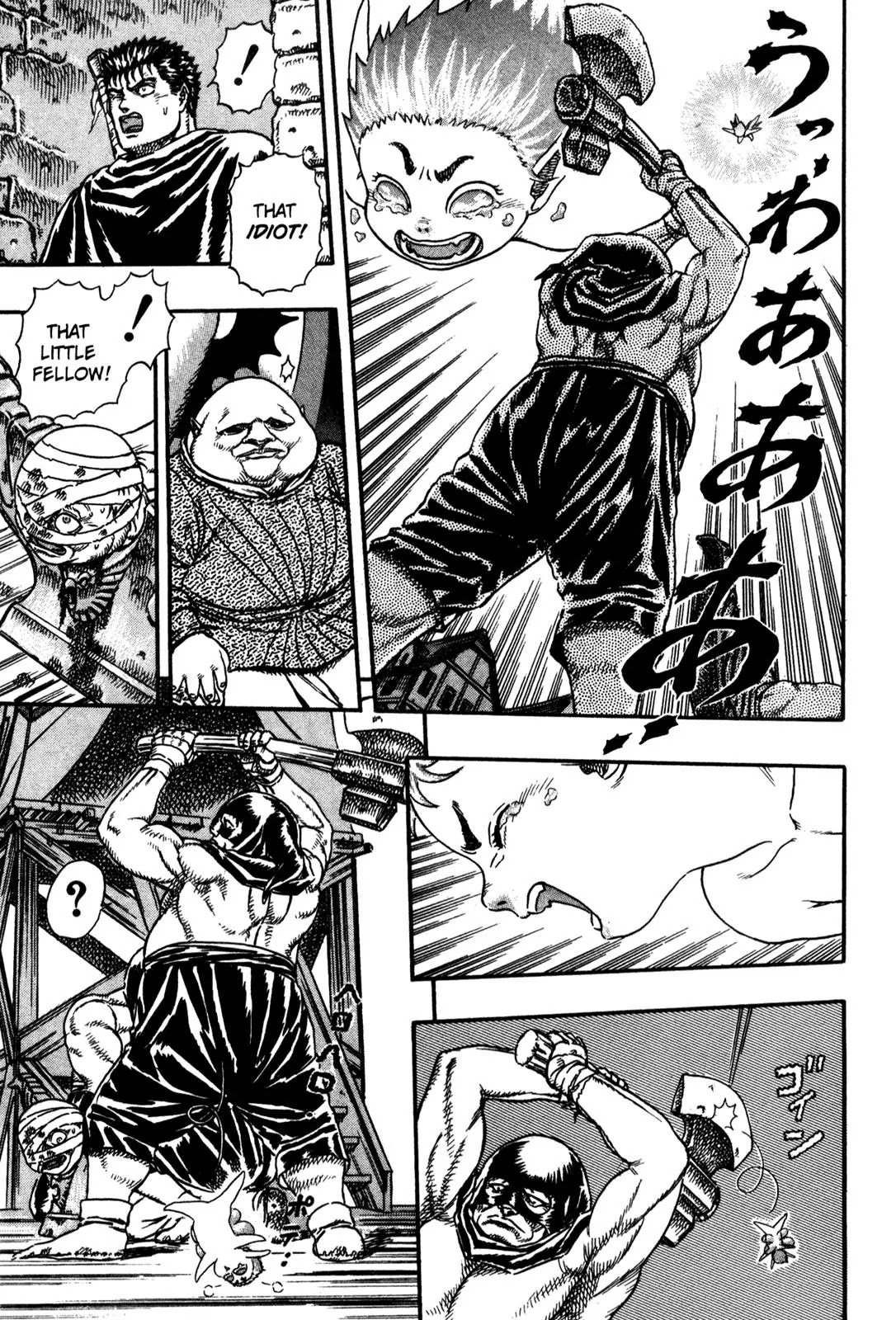 Berserk Chapter 0.4 page 103 - Chapter 0.4: The Guardians of Desire (2)