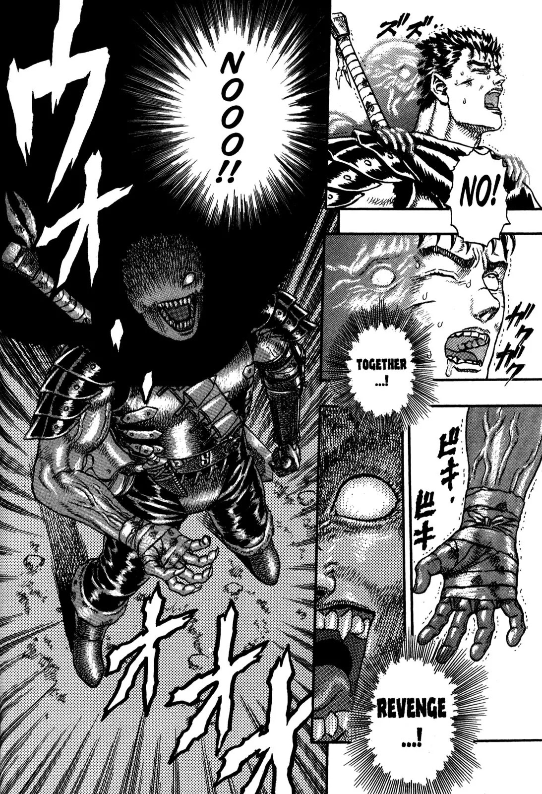 Berserk Chapter 0.4 page 116 - Chapter 0.4: The Guardians of Desire (2)