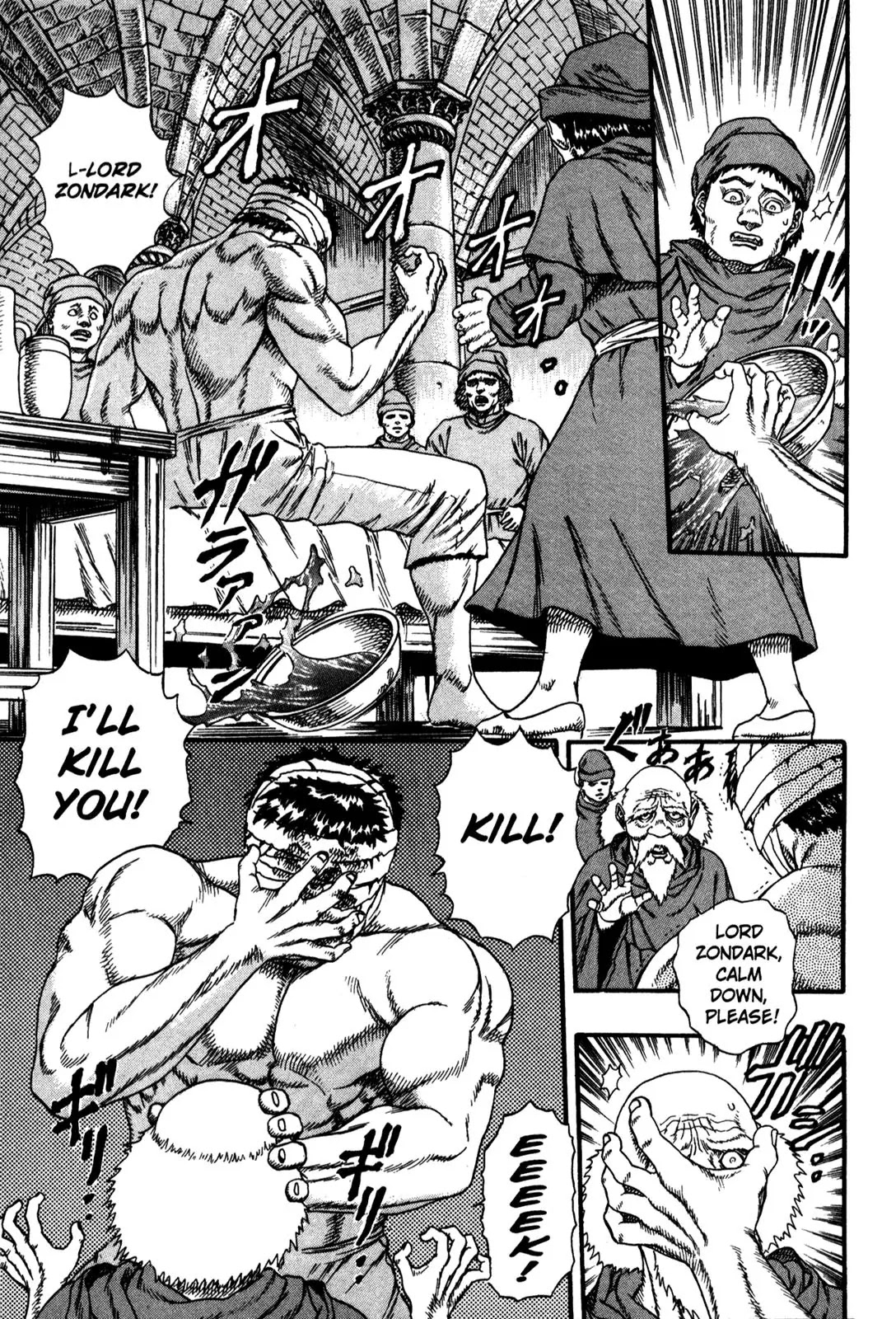 Berserk Chapter 0.4 page 17 - Chapter 0.4: The Guardians of Desire (2)