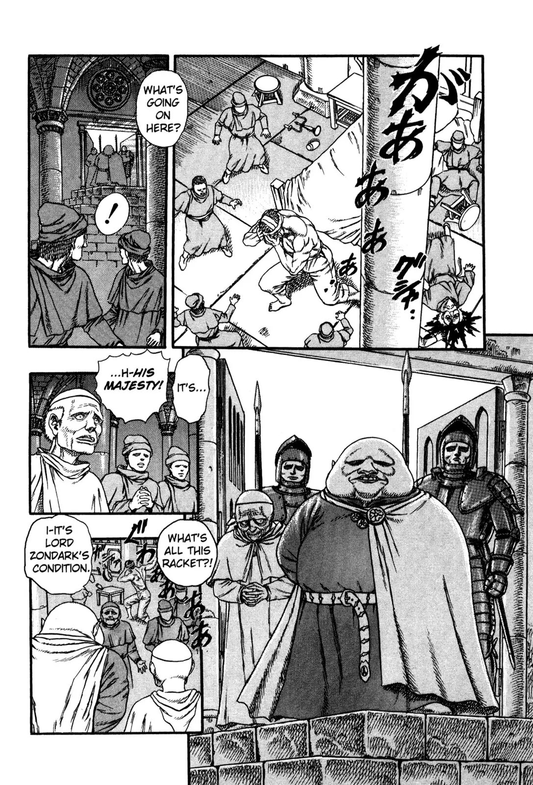 Berserk Chapter 0.4 page 18 - Chapter 0.4: The Guardians of Desire (2)