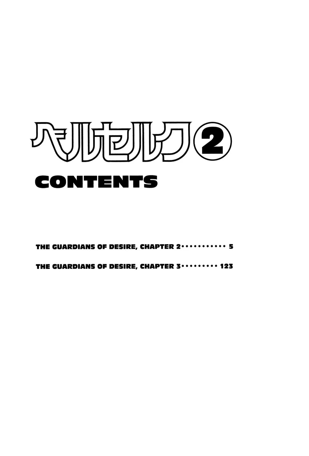 Berserk Chapter 0.4 page 4 - Chapter 0.4: The Guardians of Desire (2)