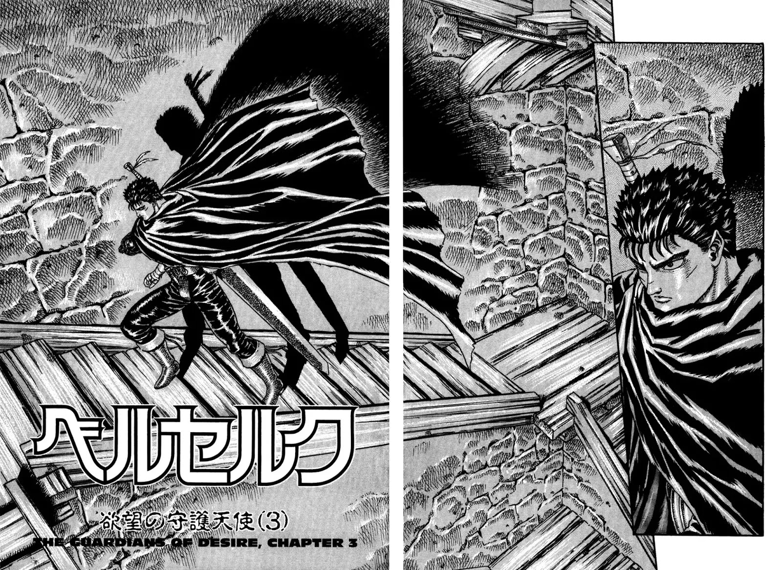 Berserk Chapter 0.5 page 2 - Chapter 0.5: The Guardians of Desire (3)