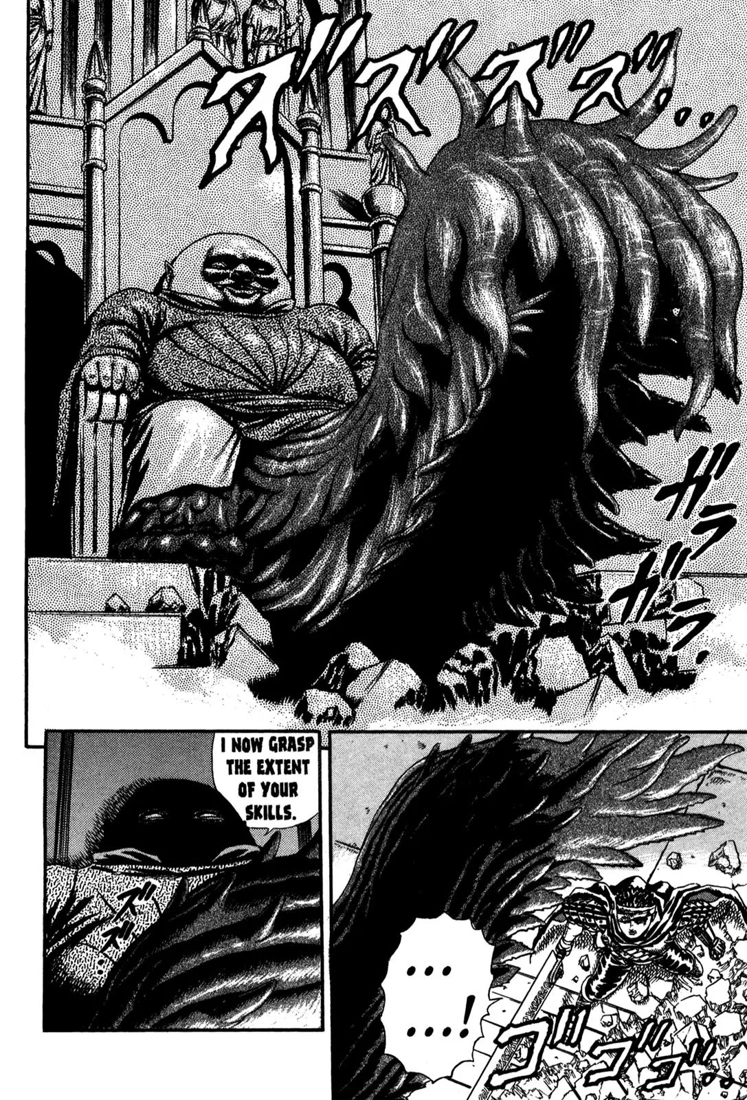 Berserk Chapter 0.5 page 76 - Chapter 0.5: The Guardians of Desire (3)