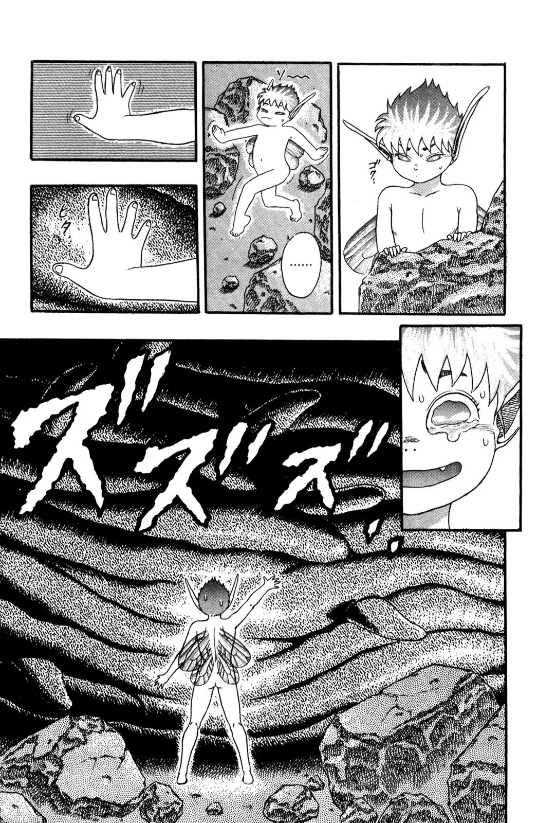 Berserk Chapter 0.5 page 79 - Chapter 0.5: The Guardians of Desire (3)