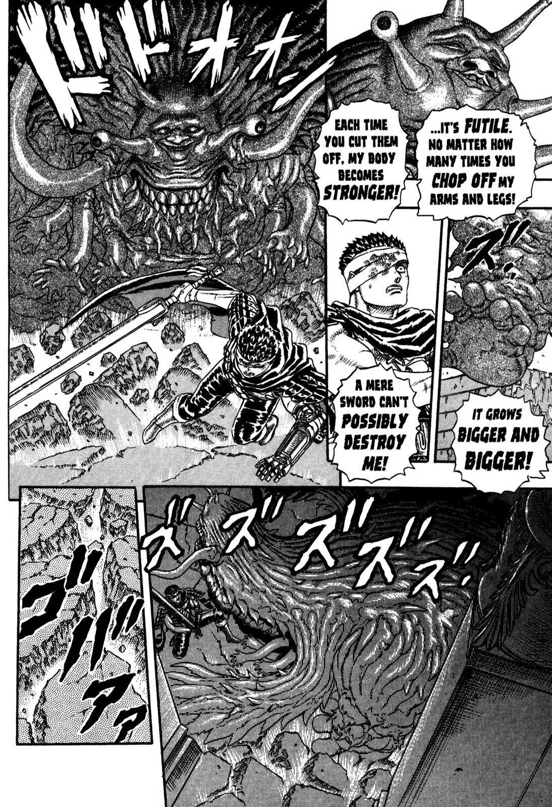 Berserk Chapter 0.5 page 85 - Chapter 0.5: The Guardians of Desire (3)
