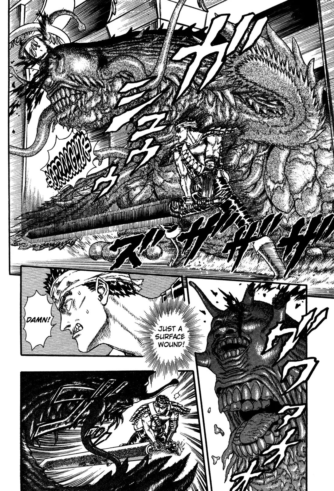 Berserk Chapter 0.5 page 95 - Chapter 0.5: The Guardians of Desire (3)