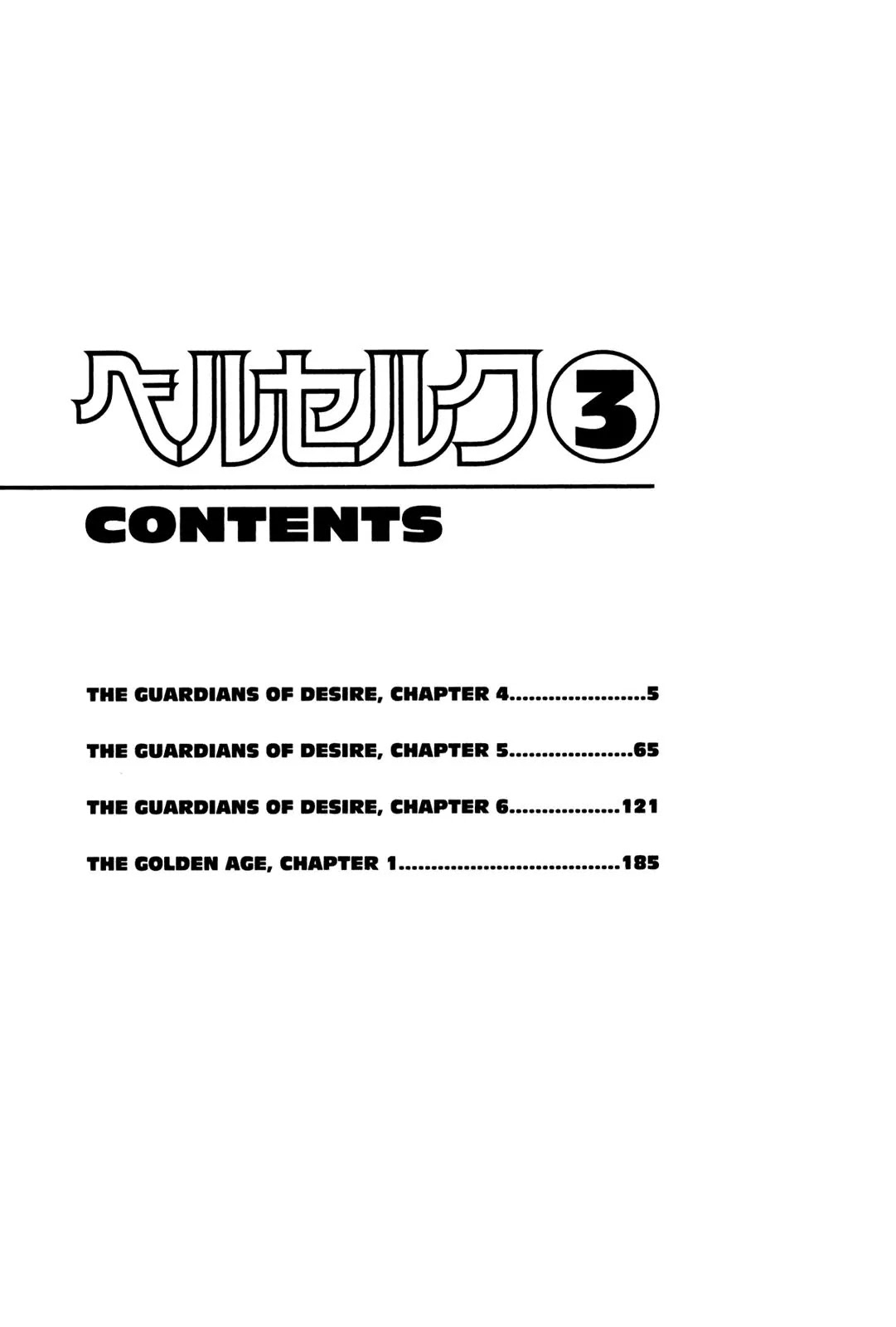 Berserk Chapter 0.6 page 4 - Chapter 0.6: The Guardians of Desire (4)